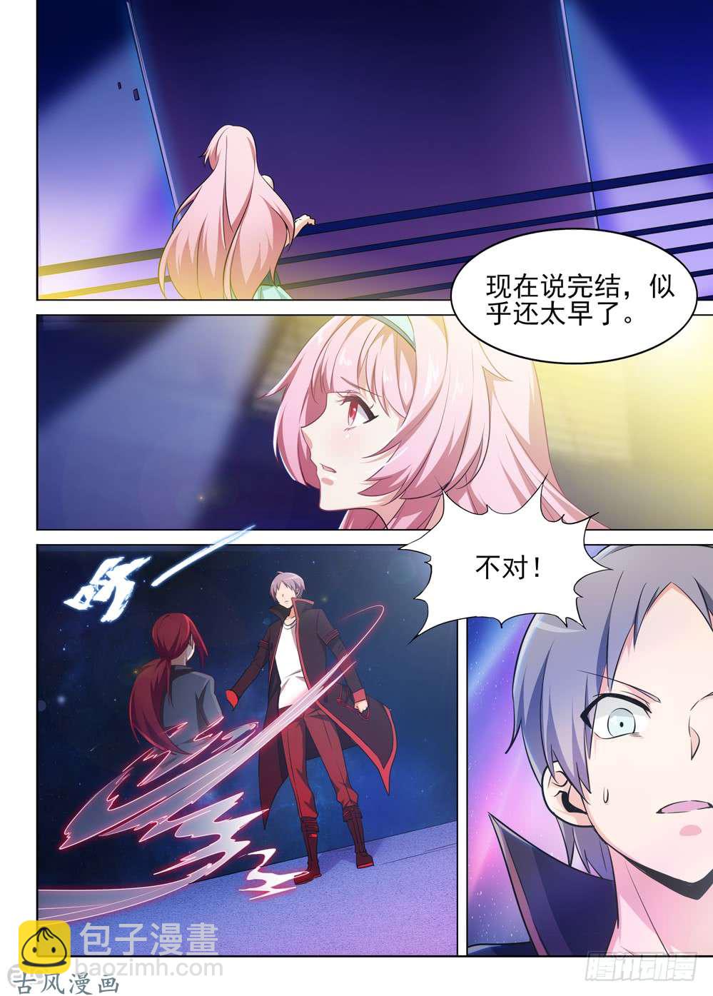 461墓：解封-第476话