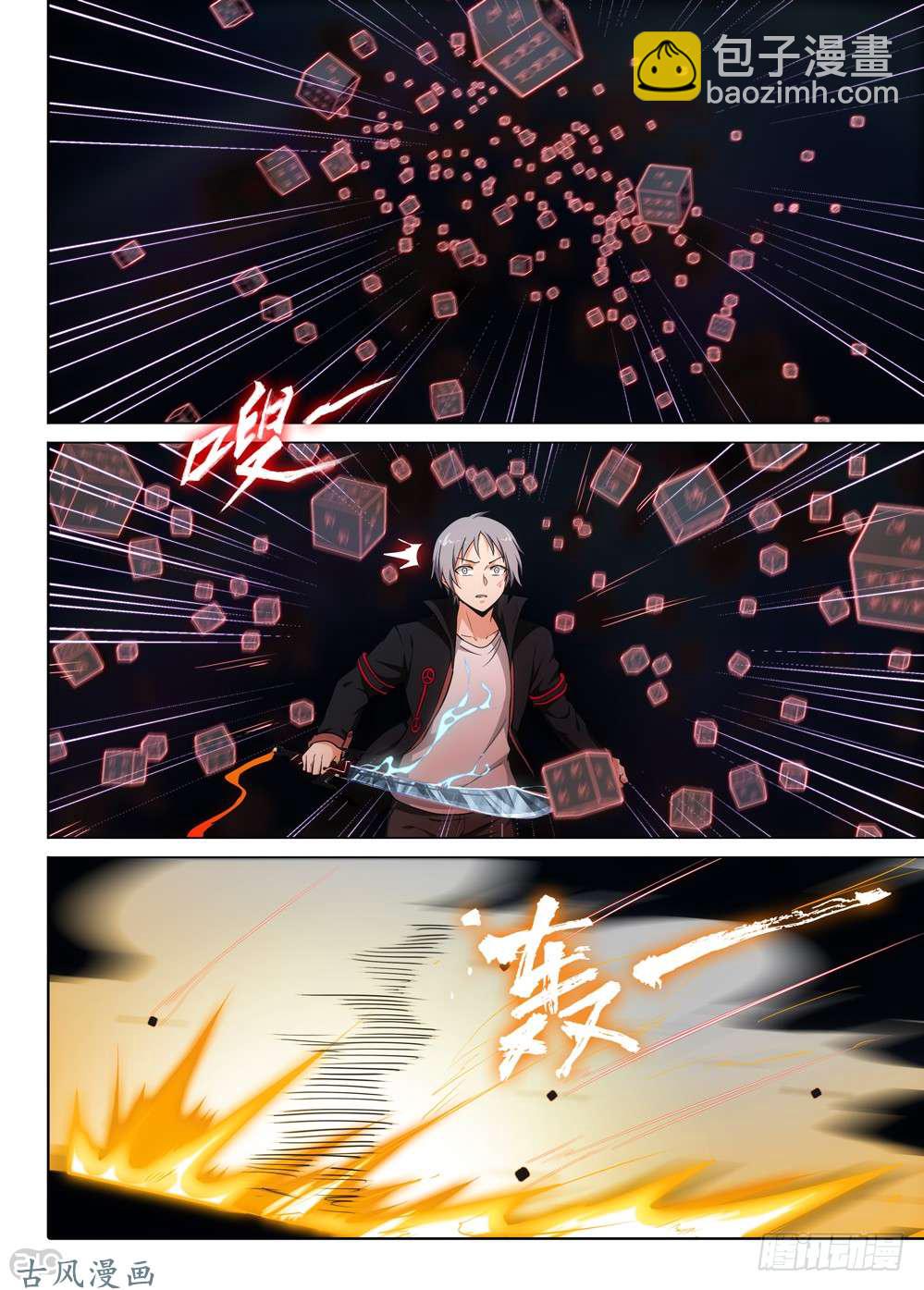 461墓：解封-第476话