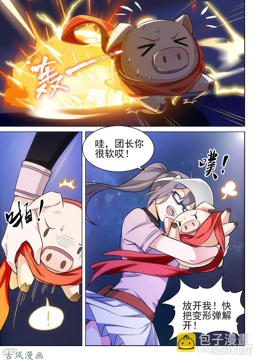 461墓：解封-第476话