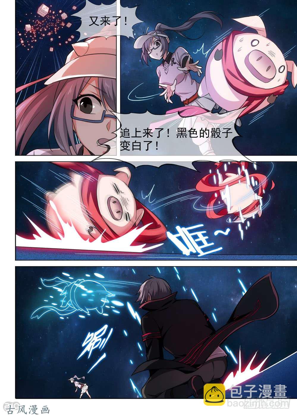 461墓：解封-第476话