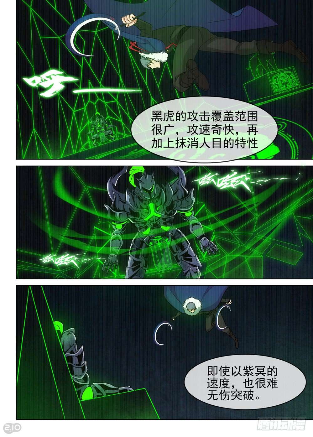 第463墓：战斗企划-第478话