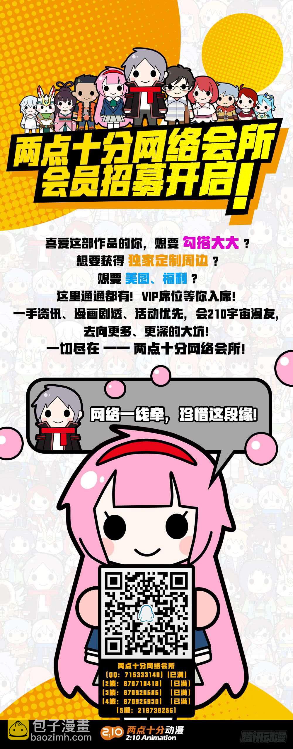 第463墓：战斗企划-第478话