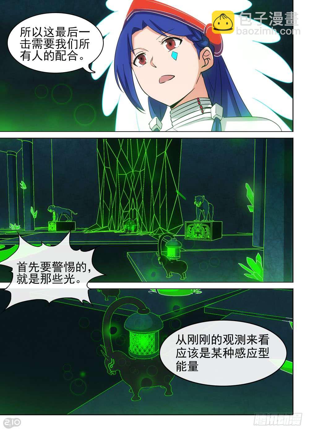 第463墓：战斗企划-第478话