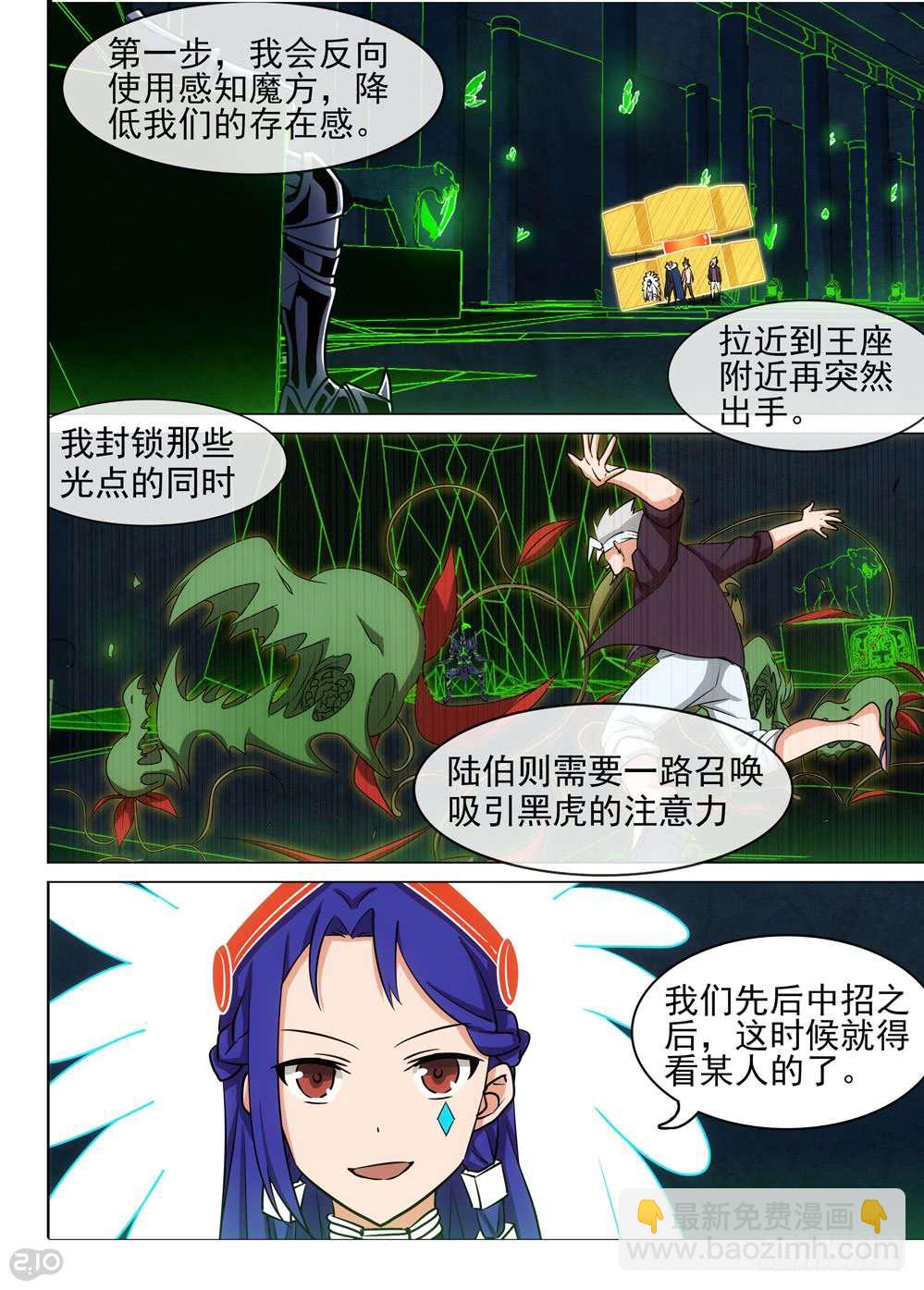 第463墓：战斗企划-第478话