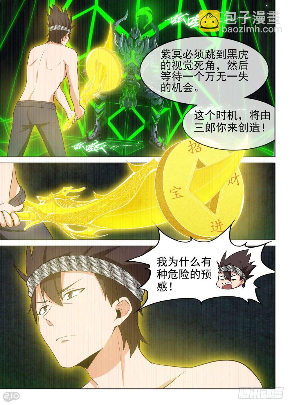 第463墓：战斗企划-第478话