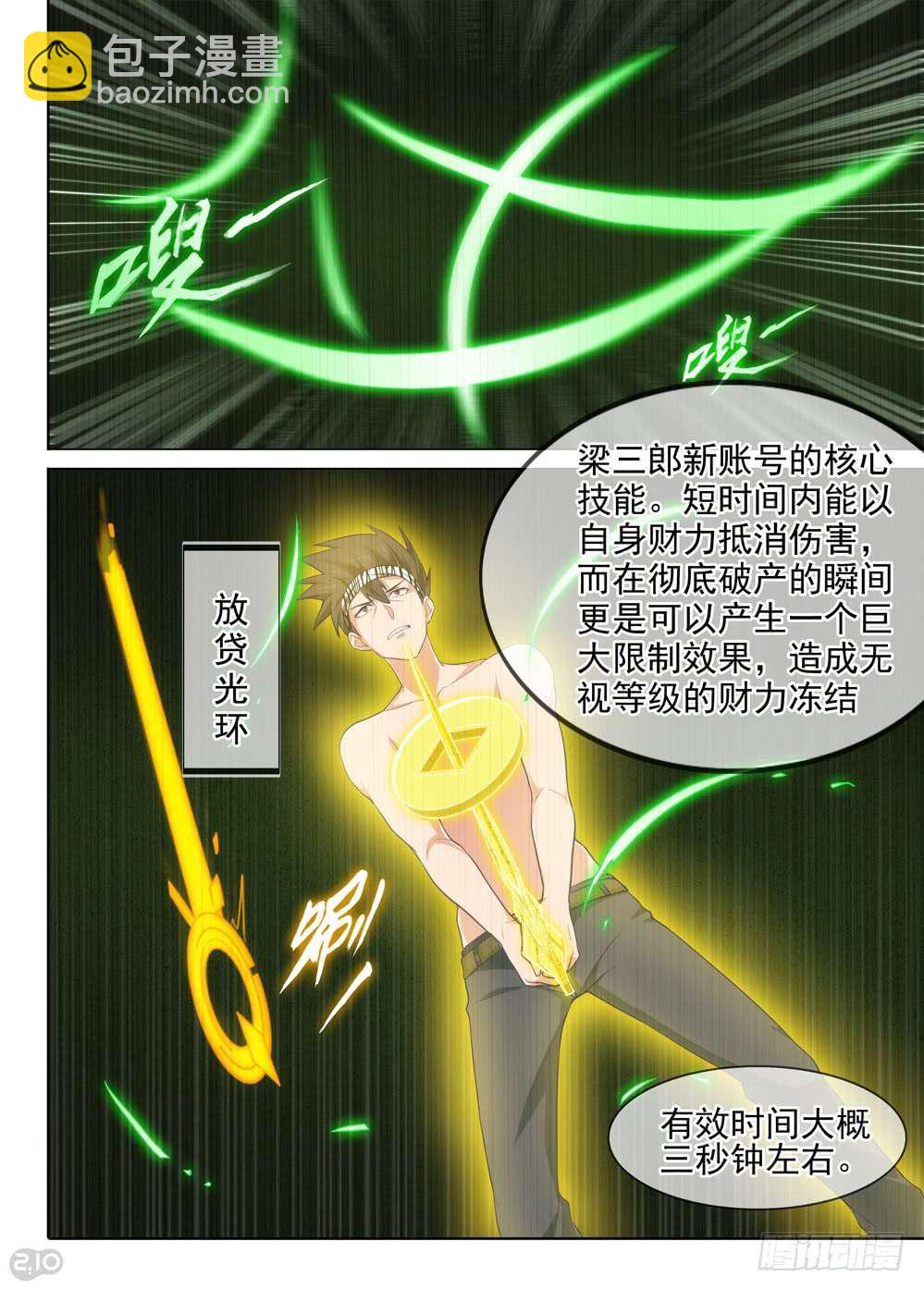 第463墓：战斗企划-第478话