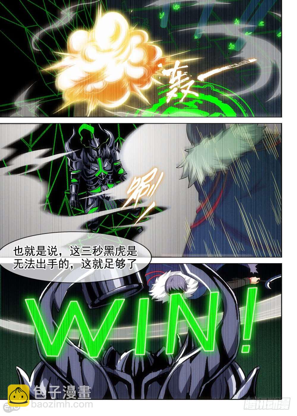 第463墓：战斗企划-第478话
