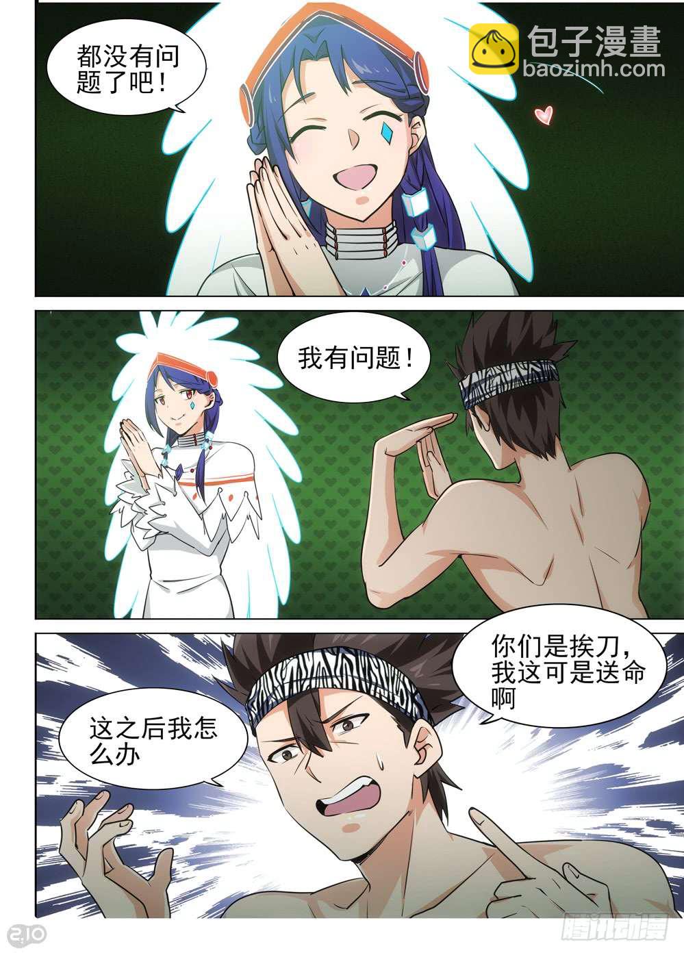 第463墓：战斗企划-第478话