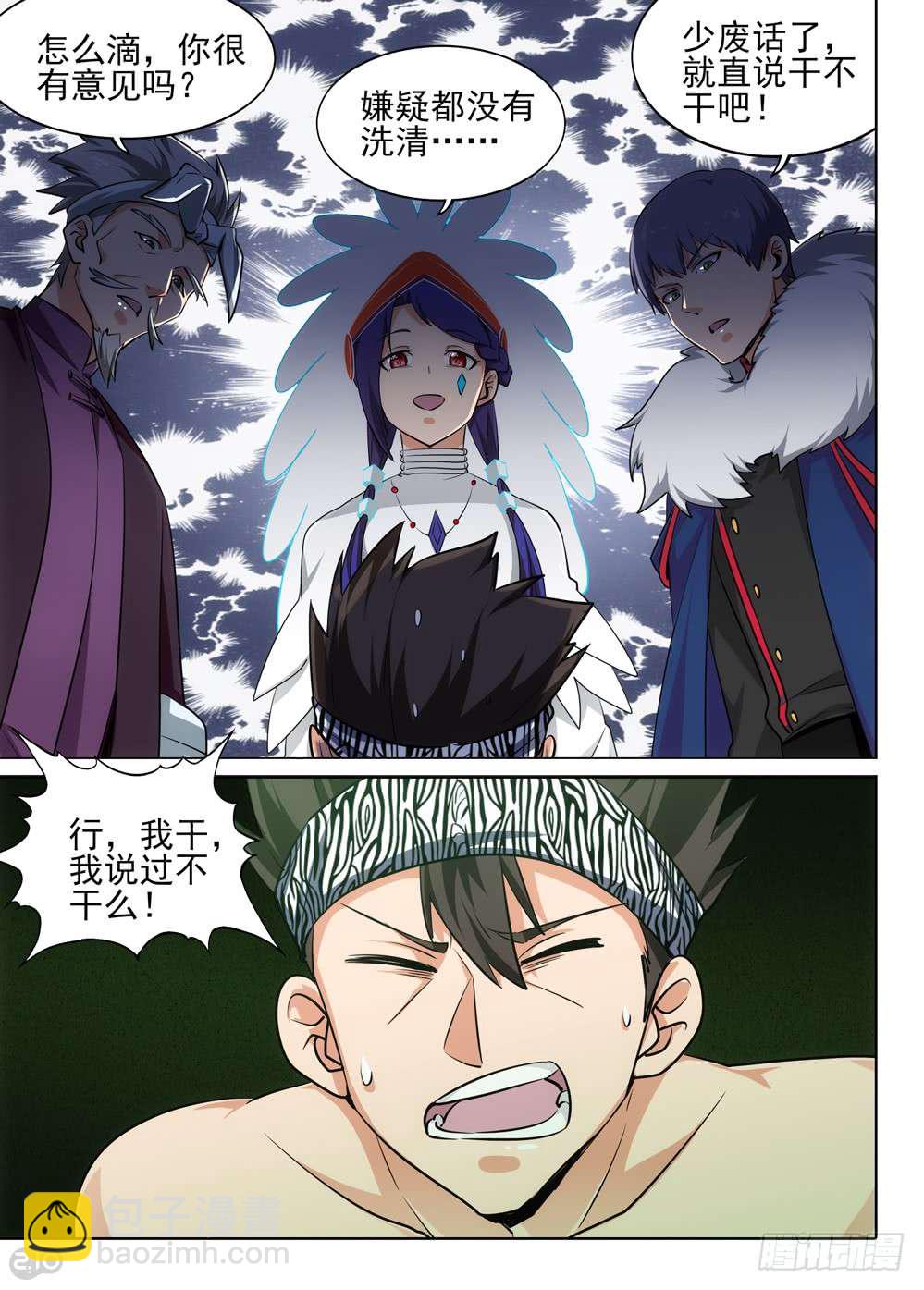 第463墓：战斗企划-第478话
