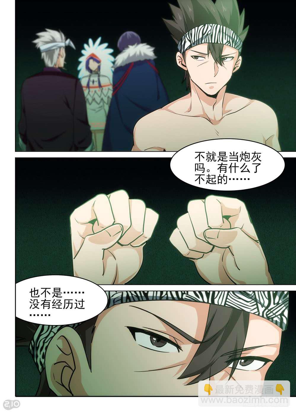 第463墓：战斗企划-第478话