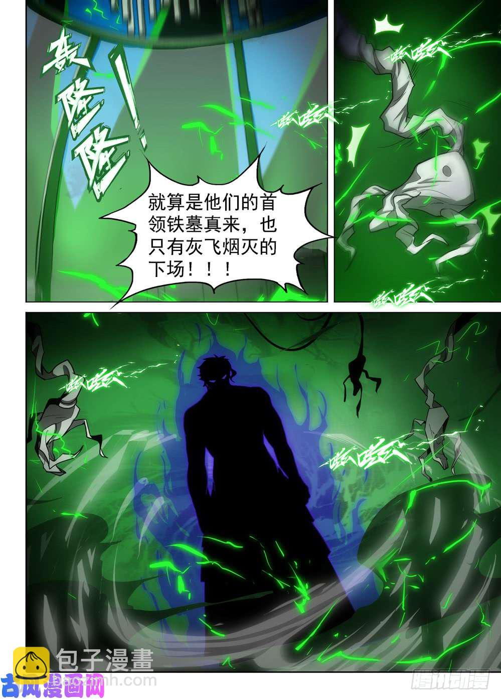 第465墓：叛变-第480话