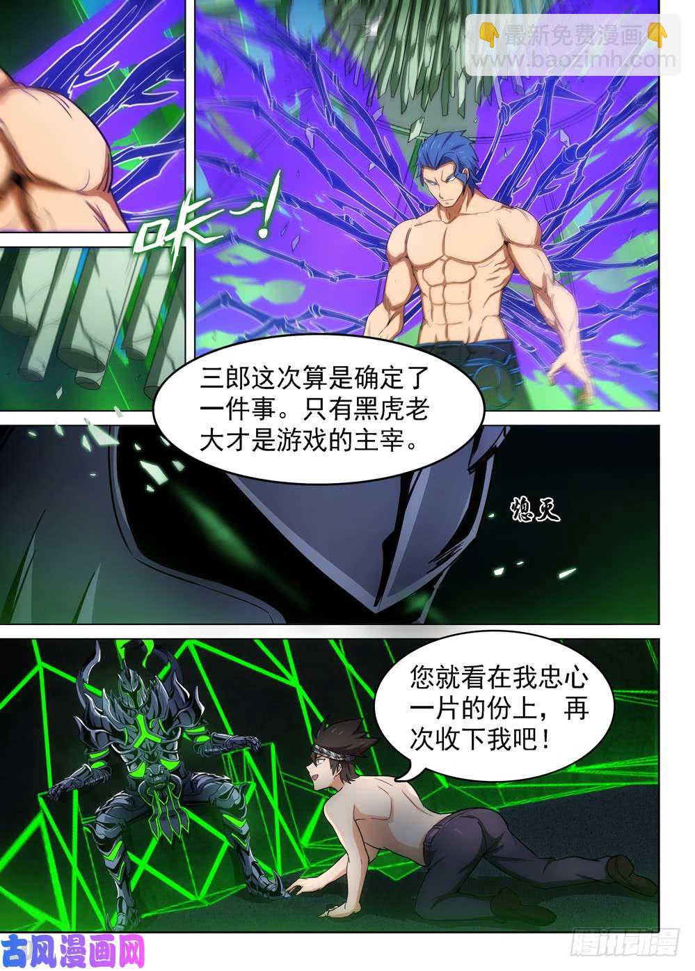 第465墓：叛变-第480话