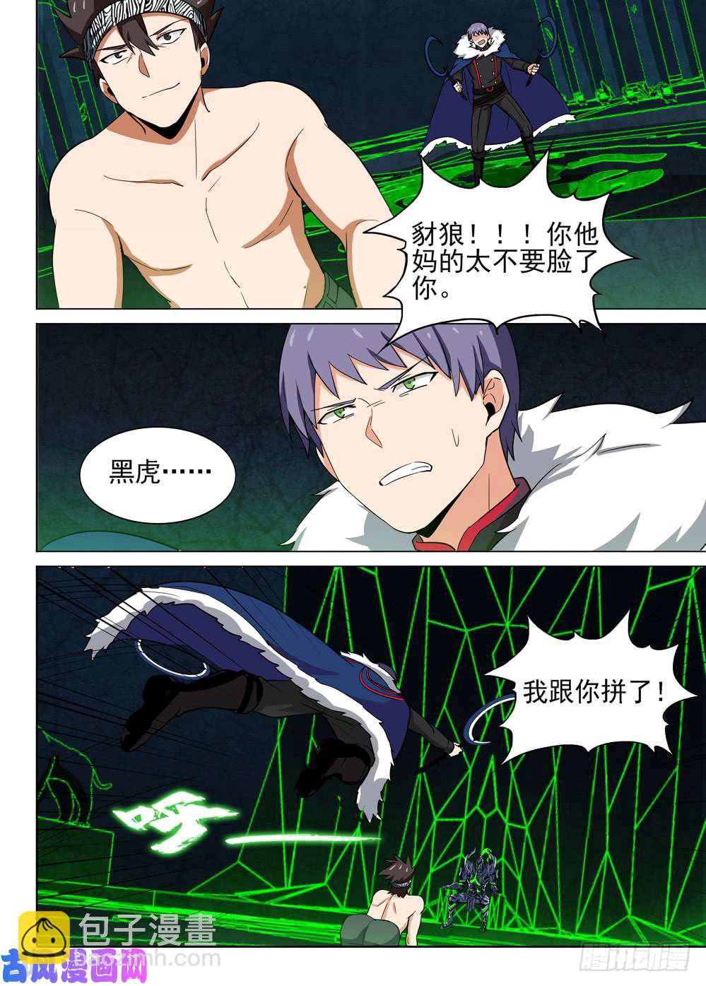 第465墓：叛变-第480话