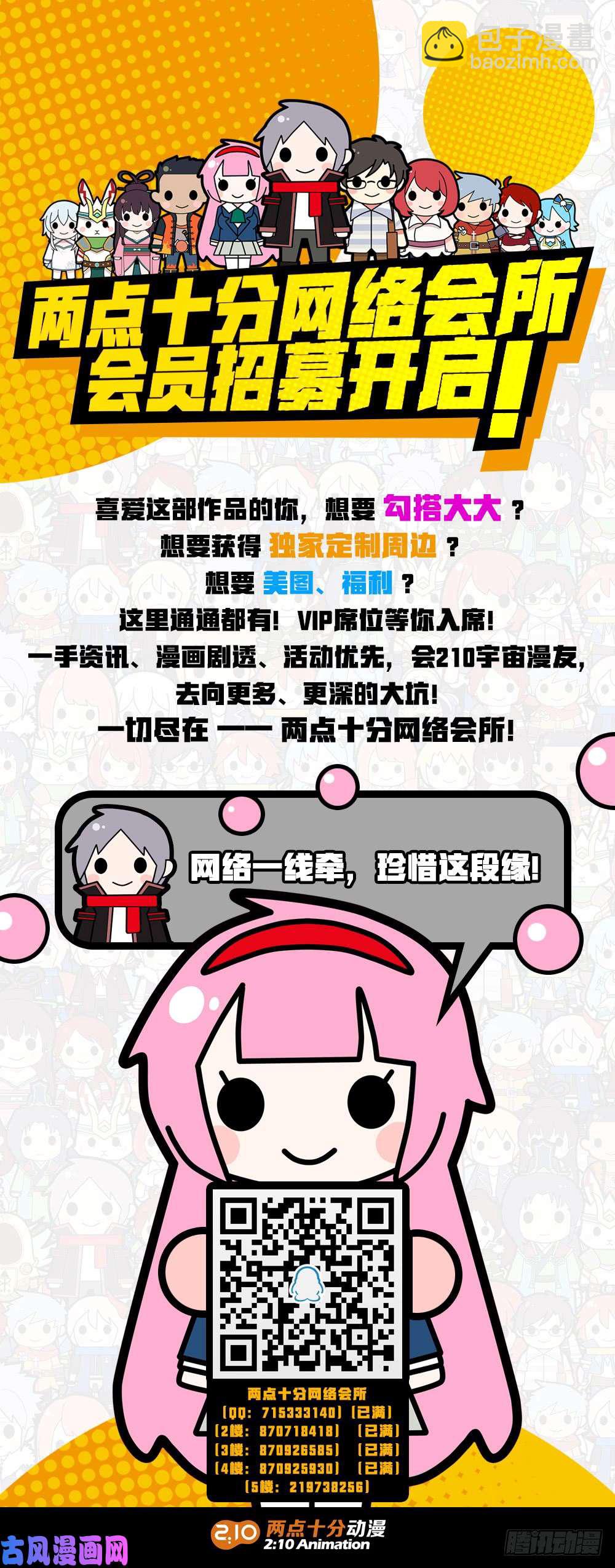 第465墓：叛变-第480话