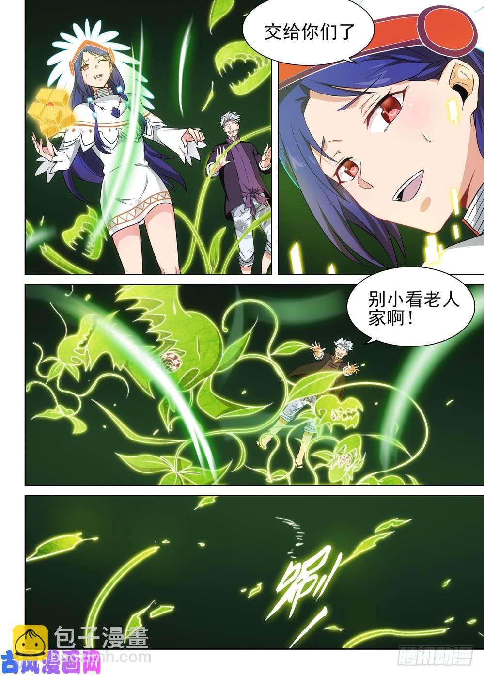 第465墓：叛变-第480话