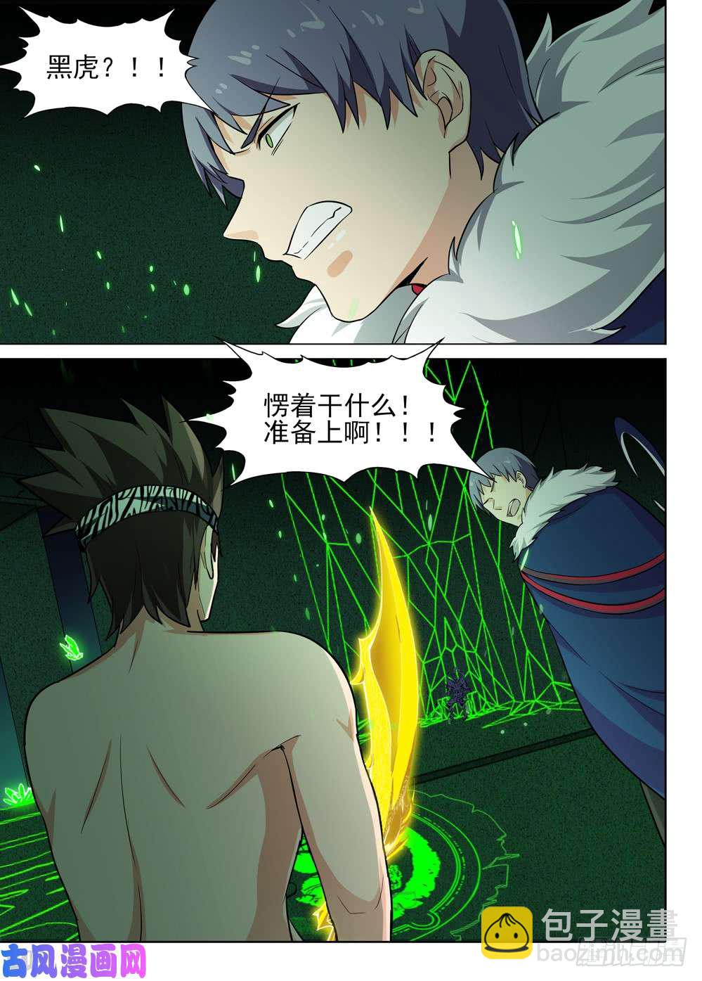 第465墓：叛变-第480话