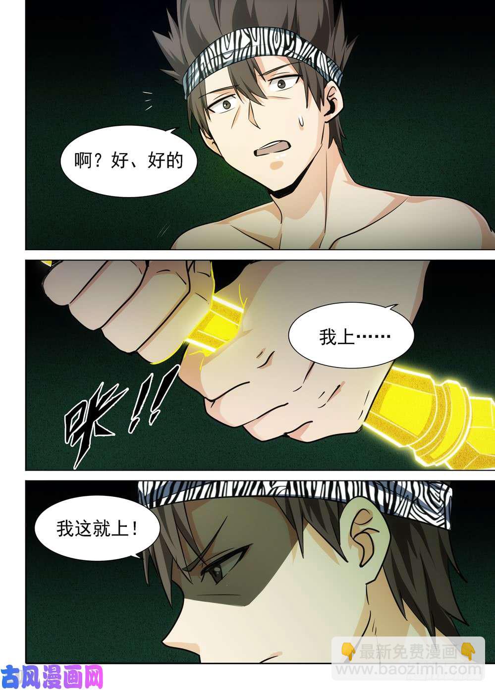 第465墓：叛变-第480话