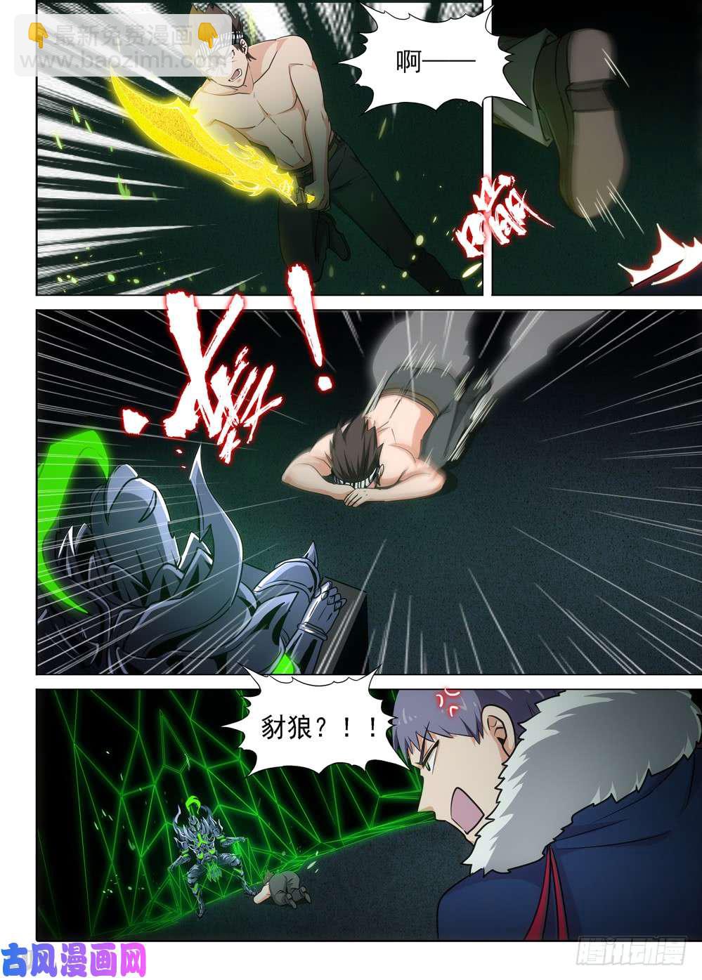 第465墓：叛变-第480话