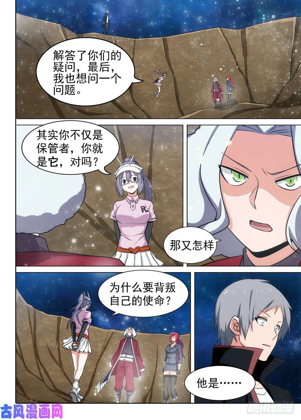 第467墓：黑虎陨落-第482话