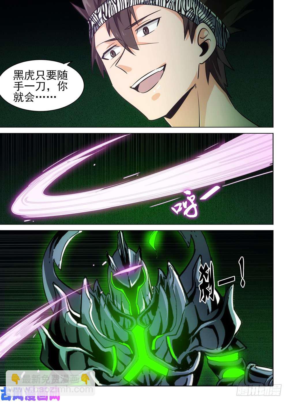 第467墓：黑虎陨落-第482话