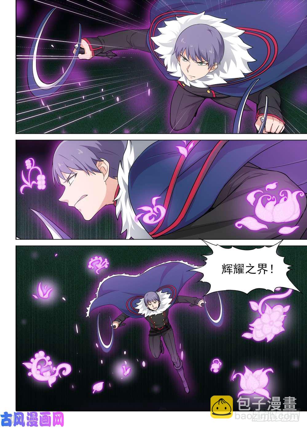 第467墓：黑虎陨落-第482话
