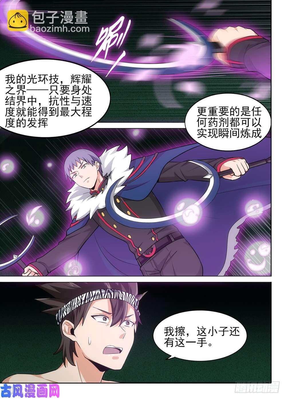 第467墓：黑虎陨落-第482话