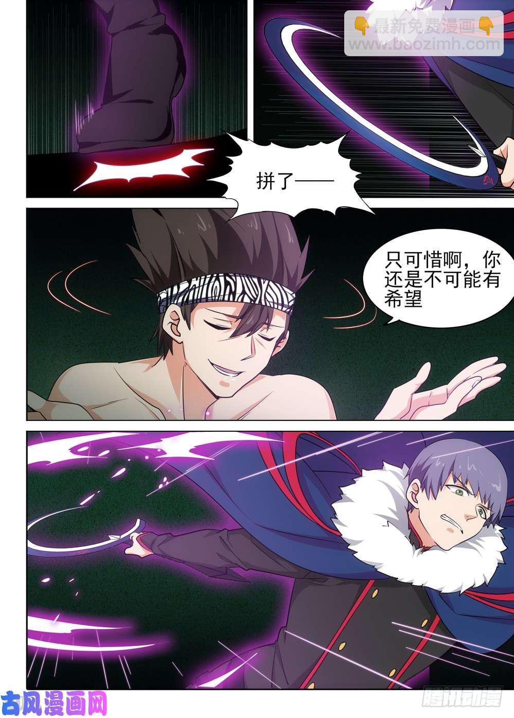 第467墓：黑虎陨落-第482话