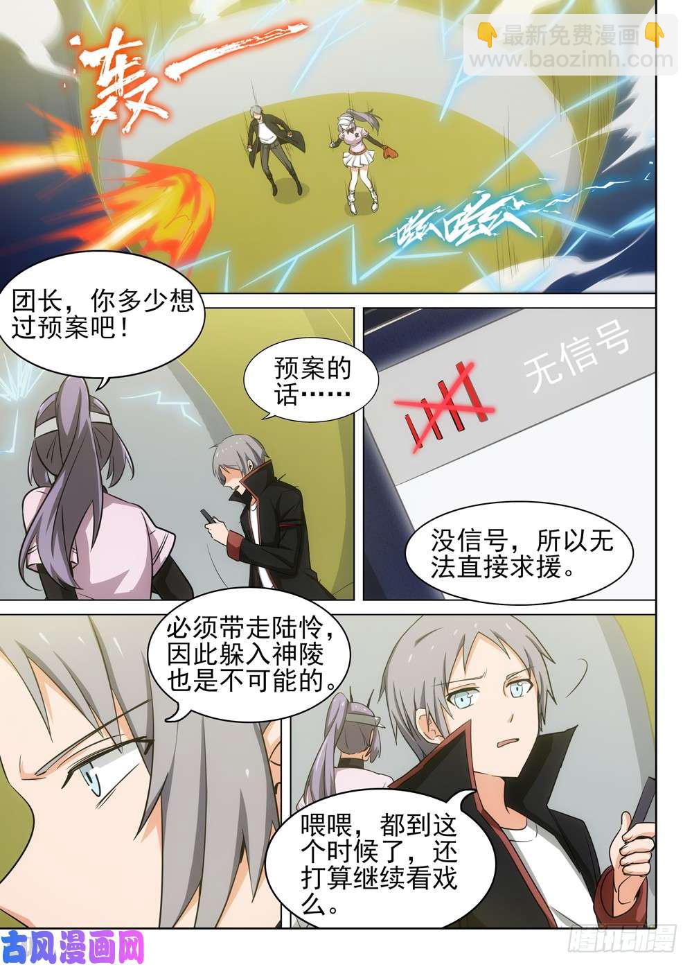 第469墓：救援-第484话