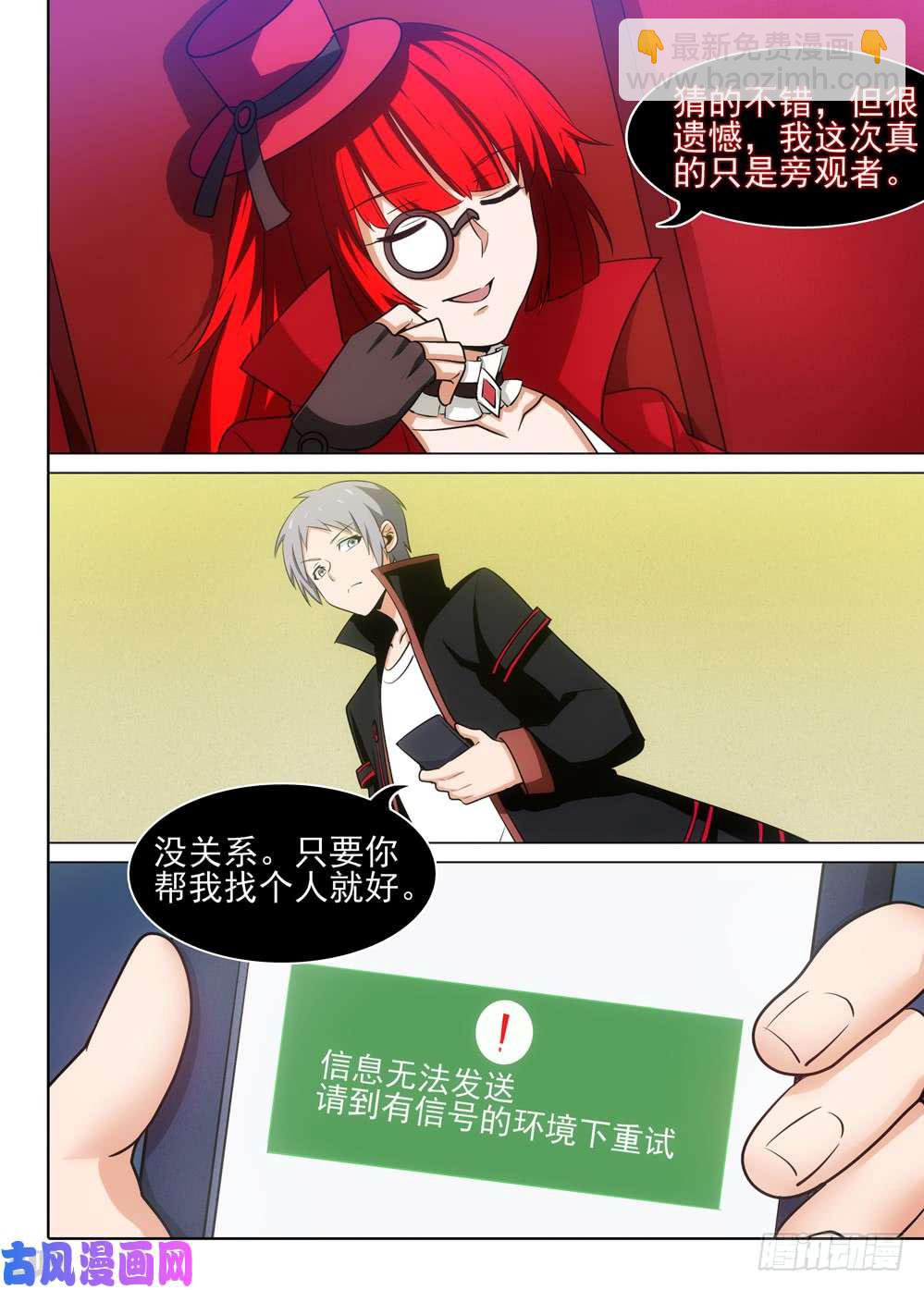第469墓：救援-第484话