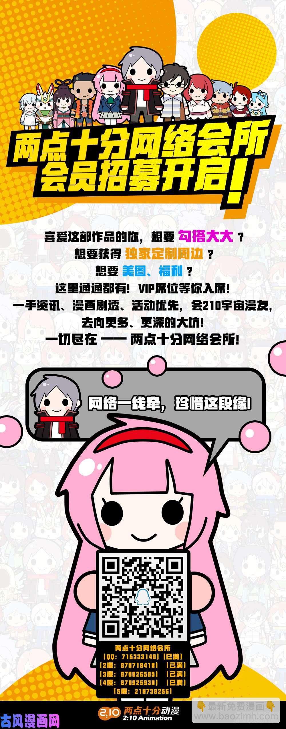 第469墓：救援-第484话