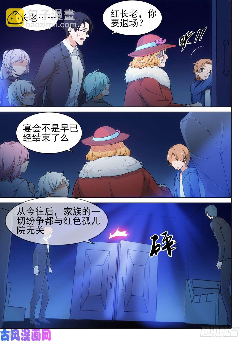 第469墓：救援-第484话