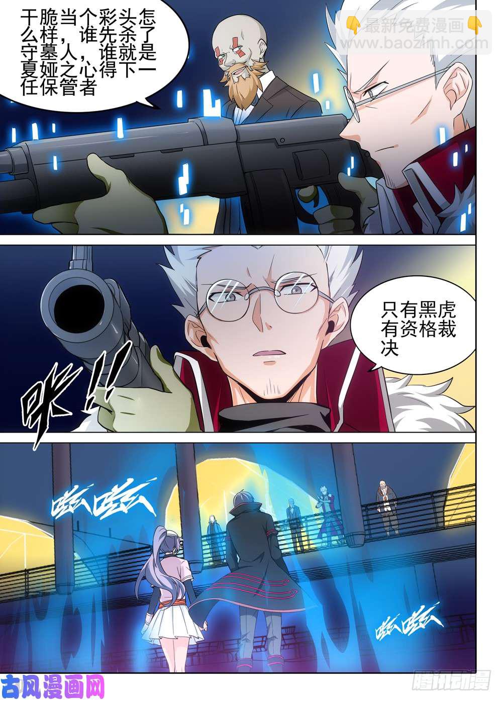 第469墓：救援-第484话