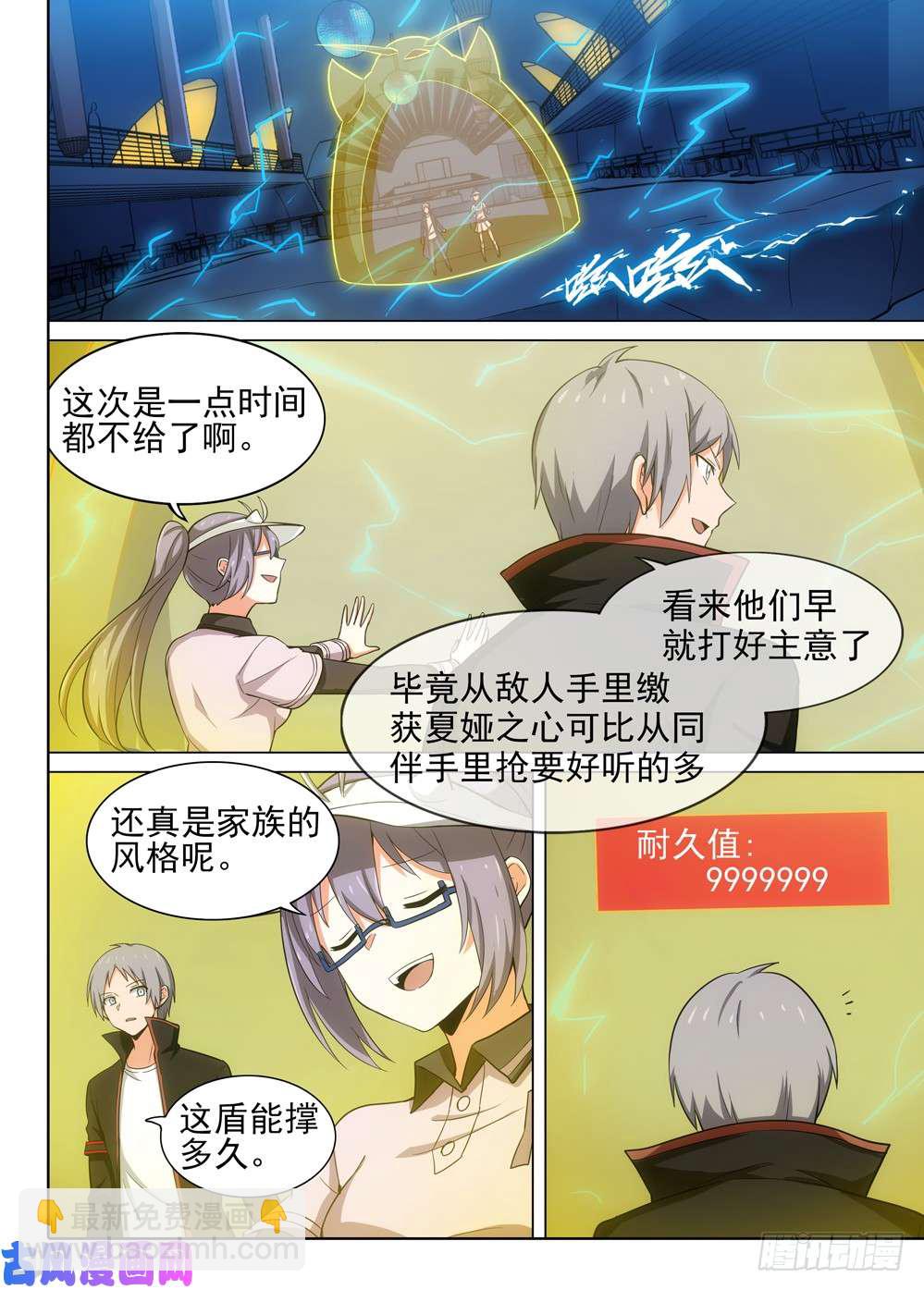 第469墓：救援-第484话