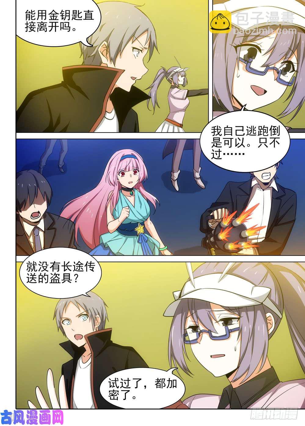 第469墓：救援-第484话