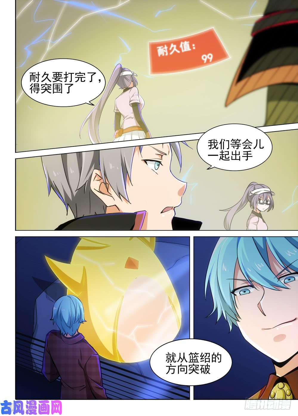 第471墓：魔镜降临-第486话
