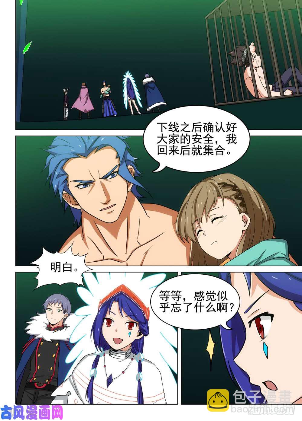 第471墓：魔镜降临-第486话