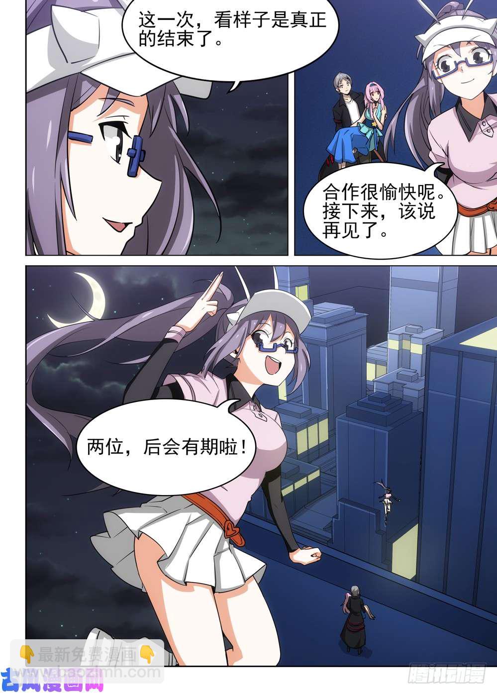 第471墓：魔镜降临-第486话