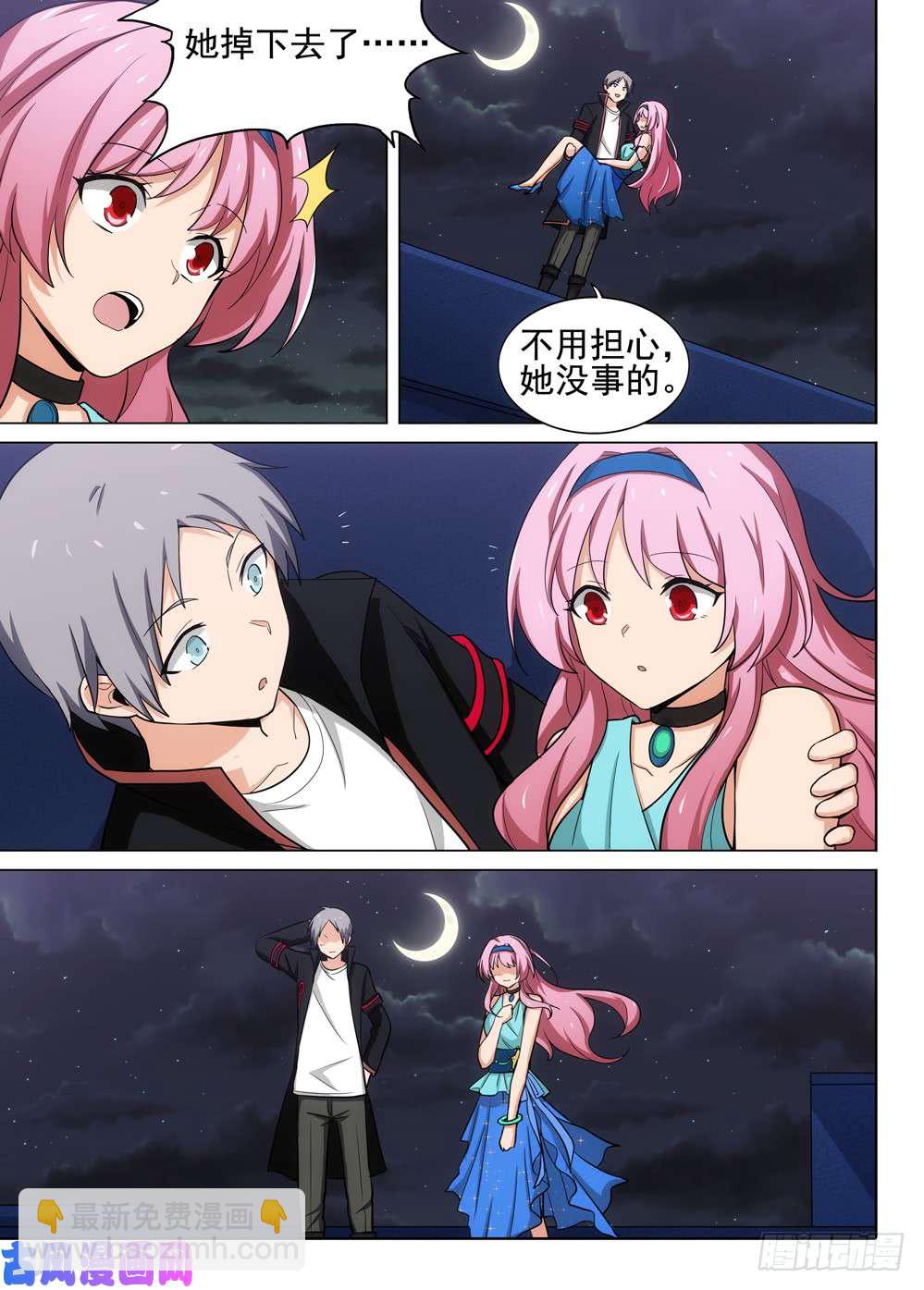 第471墓：魔镜降临-第486话