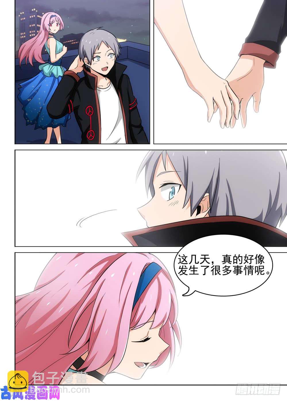 第471墓：魔镜降临-第486话