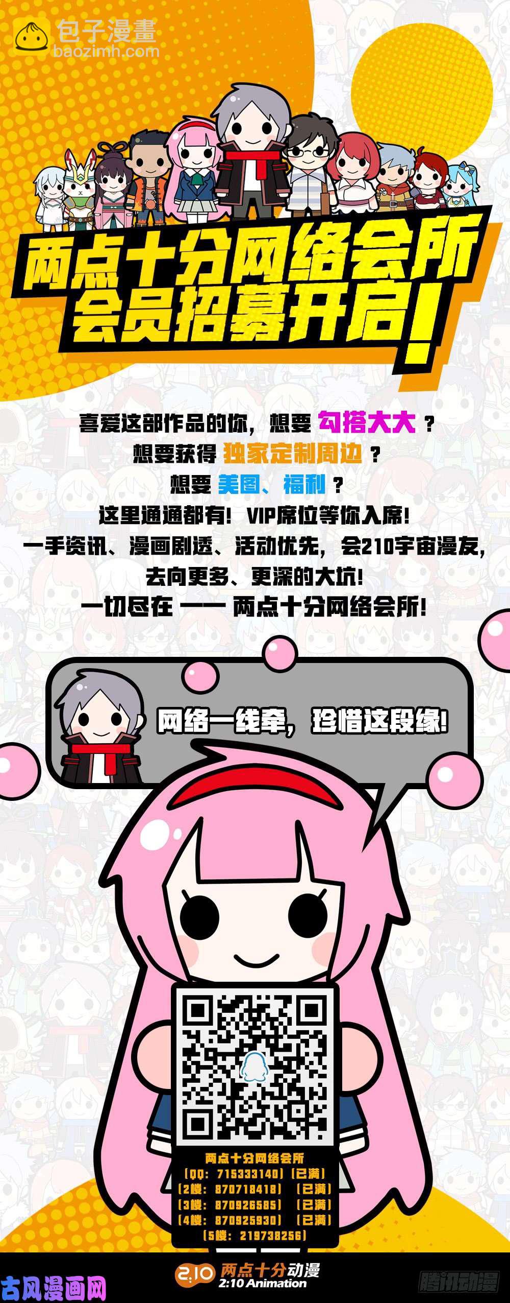 第471墓：魔镜降临-第486话