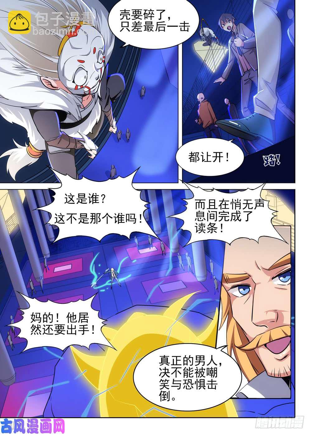 第471墓：魔镜降临-第486话