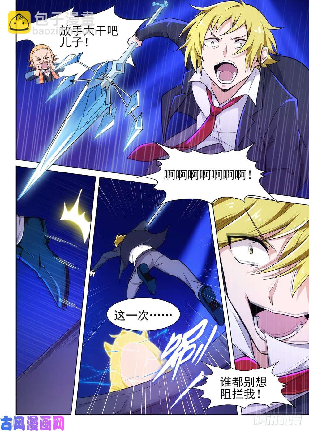 第471墓：魔镜降临-第486话