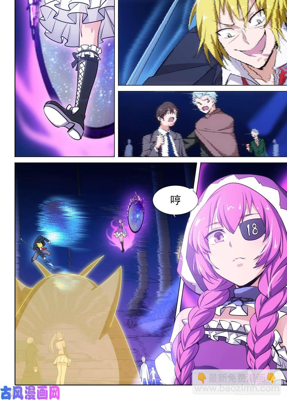 第471墓：魔镜降临-第486话