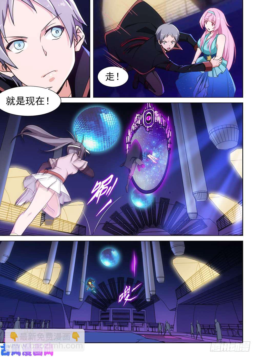 第471墓：魔镜降临-第486话
