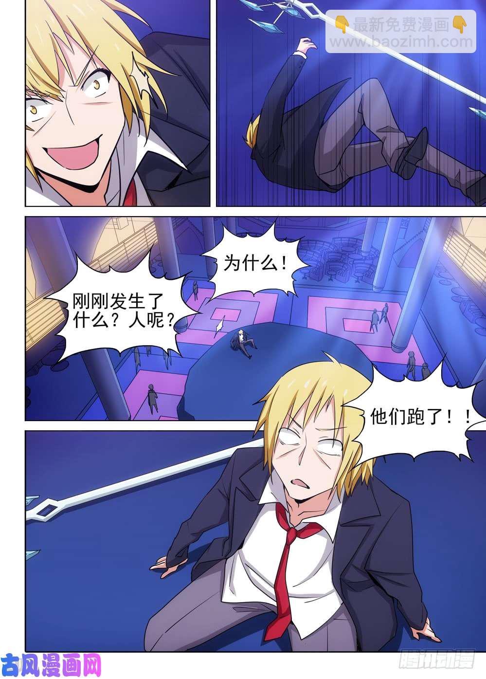 第471墓：魔镜降临-第486话