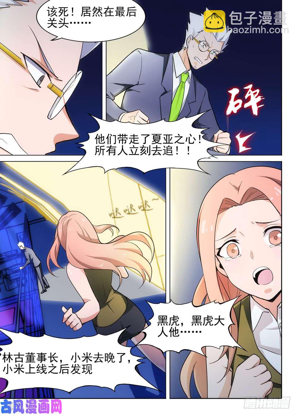 第471墓：魔镜降临-第486话