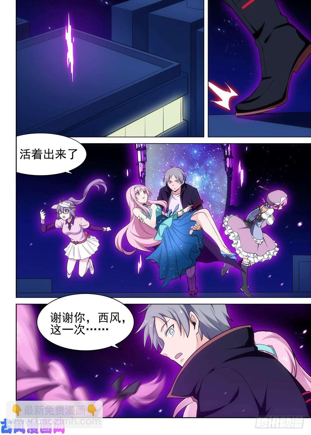 第471墓：魔镜降临-第486话