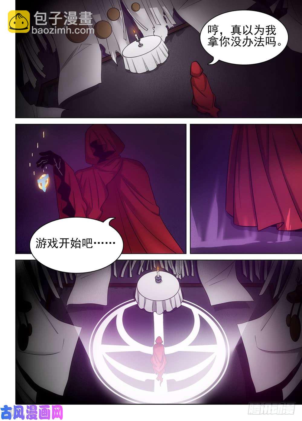 第473墓：出逃倒计时-第488话