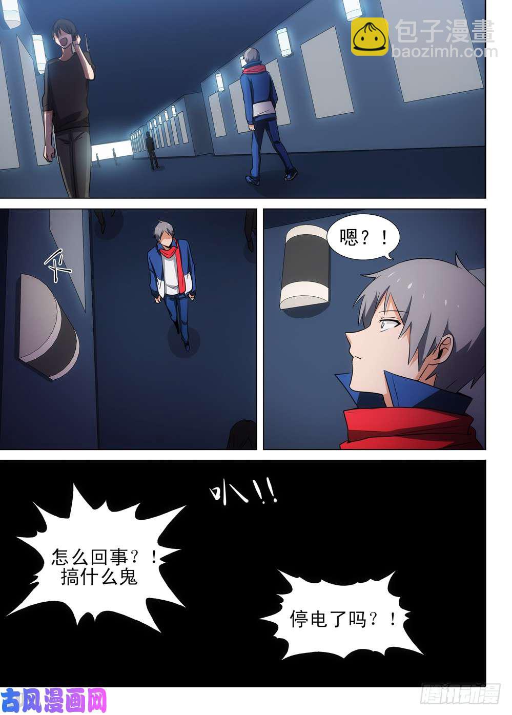 第473墓：出逃倒计时-第488话