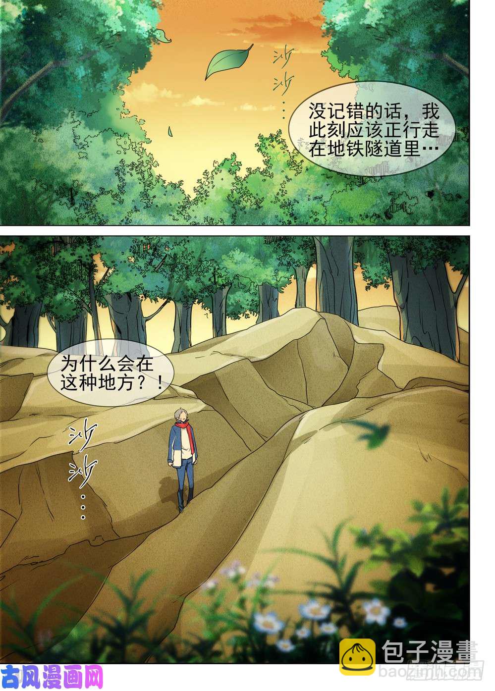 第473墓：出逃倒计时-第488话